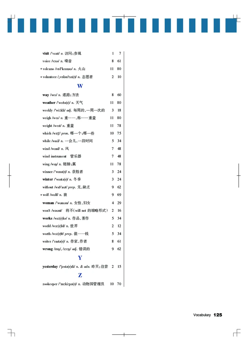 教科版6年级英语下册高清教材_4-教培资料-26年最新资料-同步更新_初中高中教资_03科三专项（进去保存报考的学科即可）_02科三专项（笔记真题思维导图教学设计版本二）