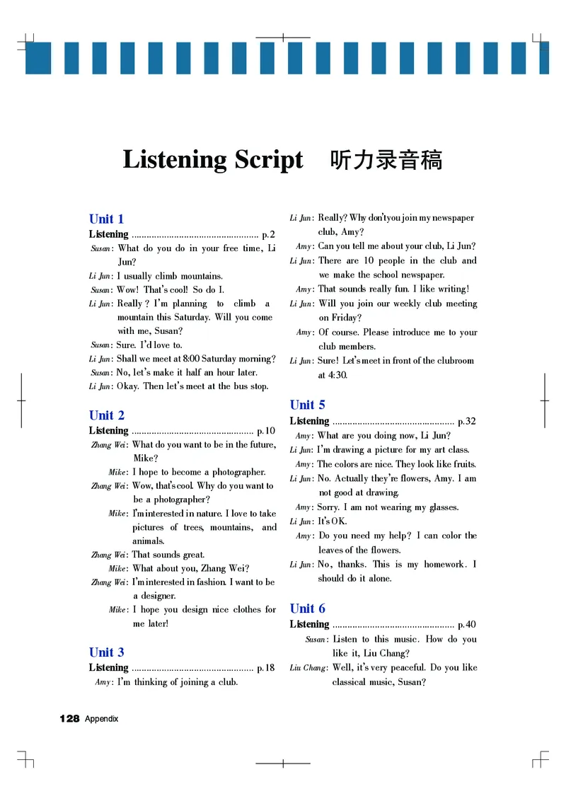 教科版6年级英语下册高清教材_4-教培资料-26年最新资料-同步更新_初中高中教资_03科三专项（进去保存报考的学科即可）_02科三专项（笔记真题思维导图教学设计版本二）