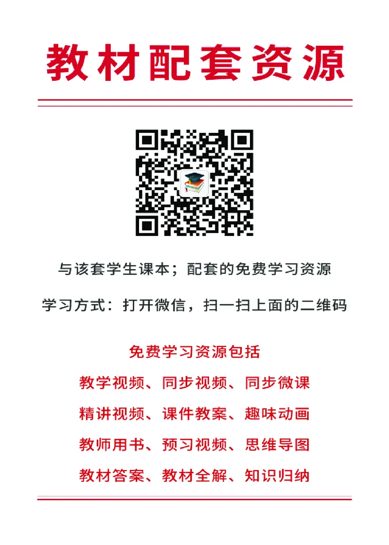 教科版6年级英语下册高清教材_4-教培资料-26年最新资料-同步更新_初中高中教资_03科三专项（进去保存报考的学科即可）_02科三专项（笔记真题思维导图教学设计版本二）