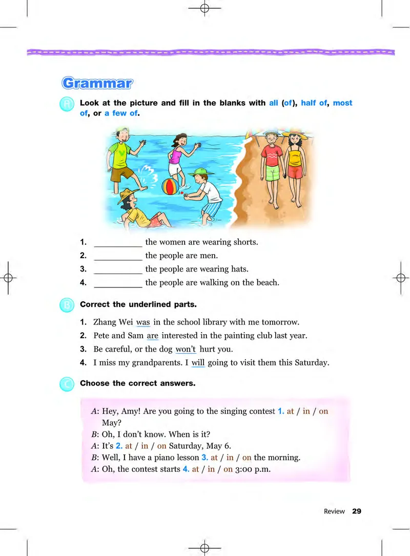 教科版6年级英语下册高清教材_4-教培资料-26年最新资料-同步更新_初中高中教资_03科三专项（进去保存报考的学科即可）_02科三专项（笔记真题思维导图教学设计版本二）