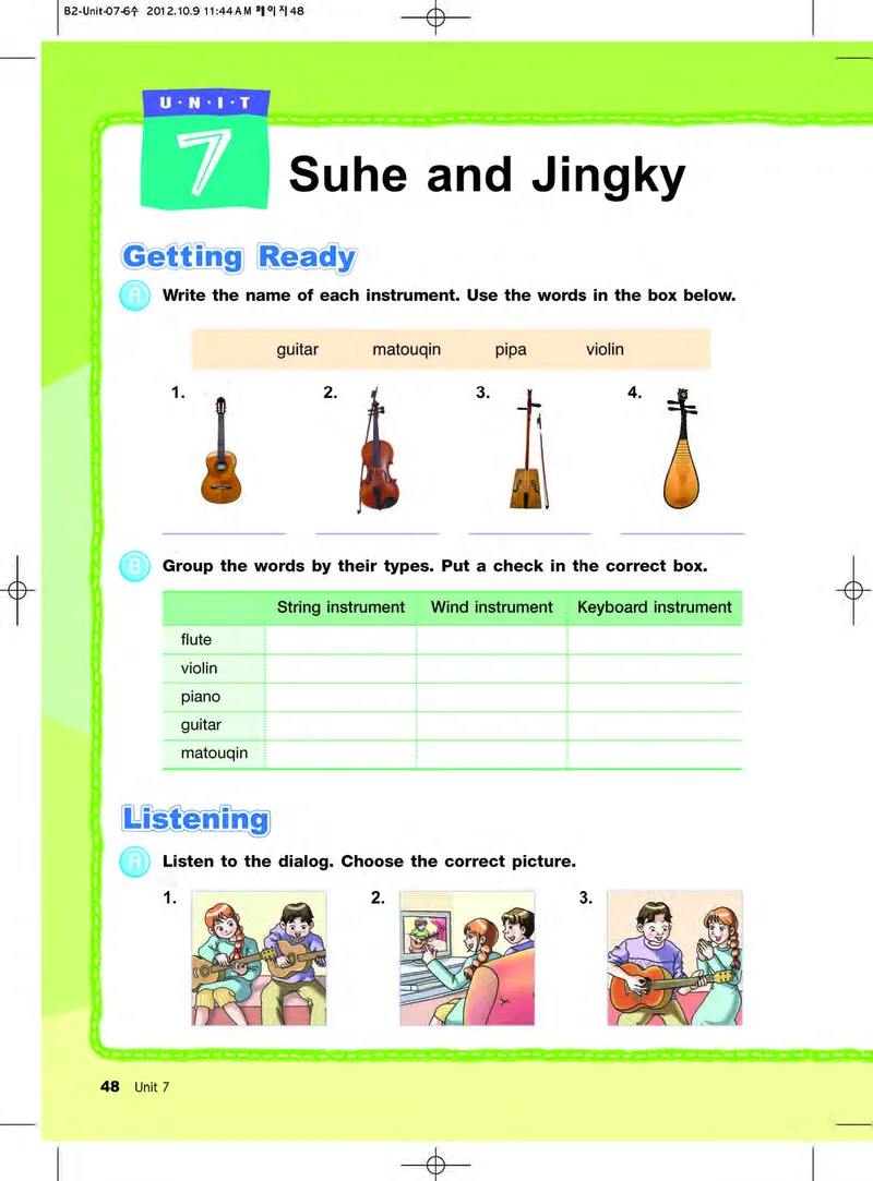 教科版6年级英语下册高清教材_4-教培资料-26年最新资料-同步更新_初中高中教资_03科三专项（进去保存报考的学科即可）_02科三专项（笔记真题思维导图教学设计版本二）