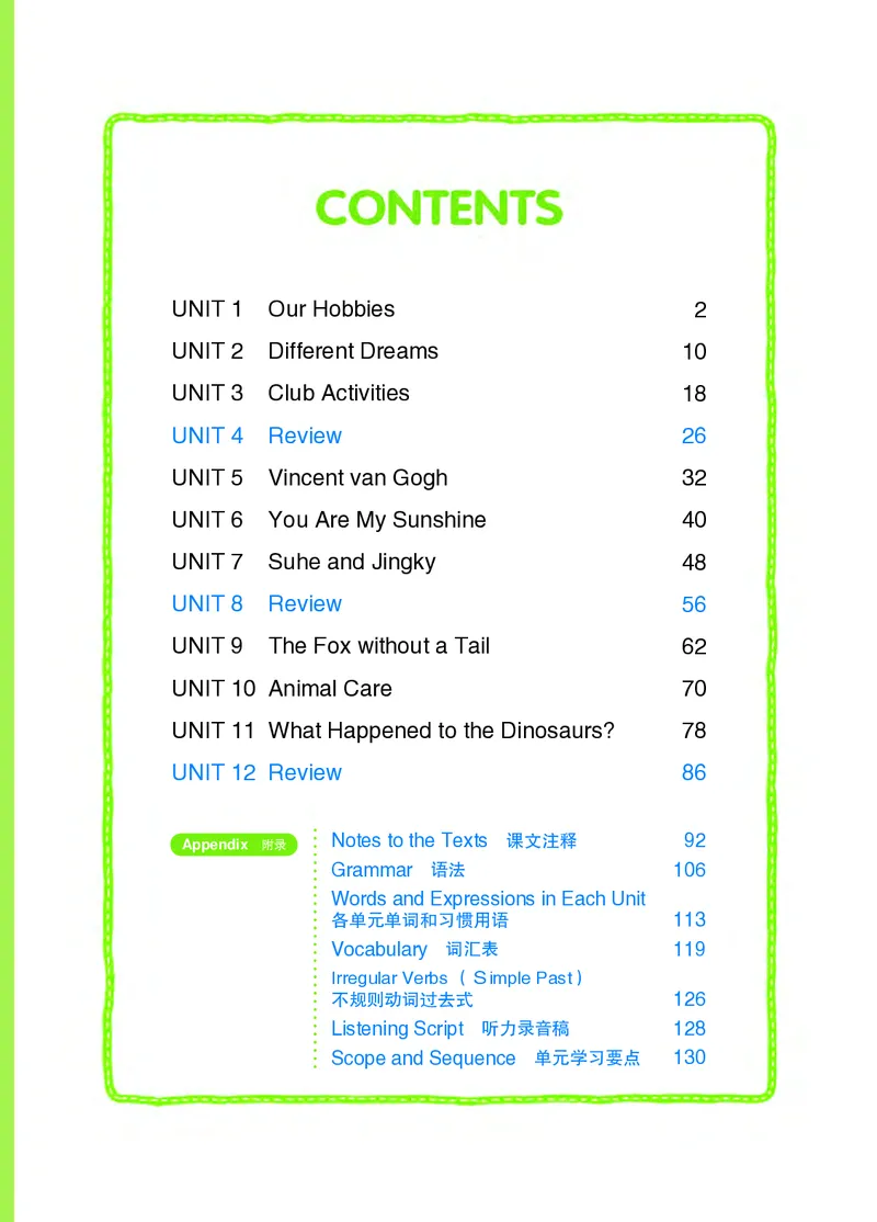 教科版6年级英语下册高清教材_4-教培资料-26年最新资料-同步更新_初中高中教资_03科三专项（进去保存报考的学科即可）_02科三专项（笔记真题思维导图教学设计版本二）