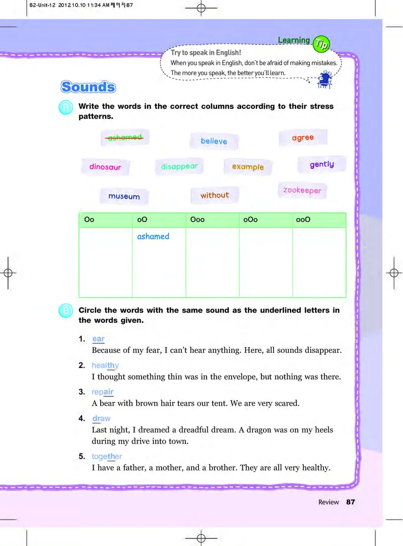 教科版6年级英语下册高清教材_4-教培资料-26年最新资料-同步更新_初中高中教资_03科三专项（进去保存报考的学科即可）_02科三专项（笔记真题思维导图教学设计版本二）