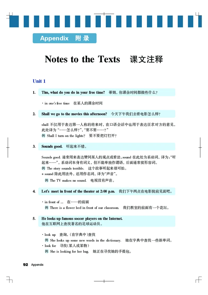 教科版6年级英语下册高清教材_4-教培资料-26年最新资料-同步更新_初中高中教资_03科三专项（进去保存报考的学科即可）_02科三专项（笔记真题思维导图教学设计版本二）