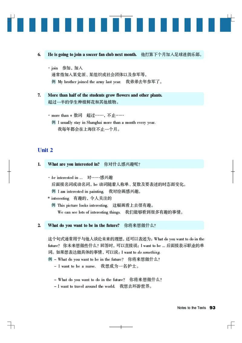 教科版6年级英语下册高清教材_4-教培资料-26年最新资料-同步更新_初中高中教资_03科三专项（进去保存报考的学科即可）_02科三专项（笔记真题思维导图教学设计版本二）