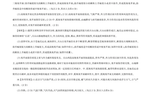 地理2025届高三联考邢台（12月）答案_2025年12月_251206河北省邢台市卓越联盟2025-2026学年高三上学期12月联考（全科）
