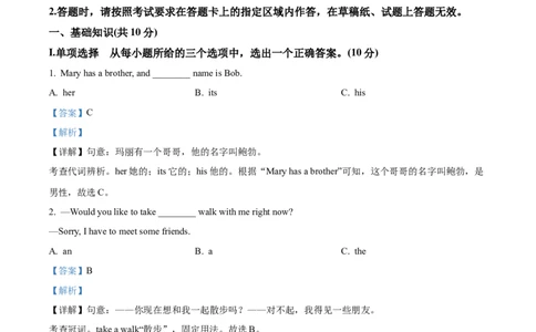 精品解析：2022年吉林省中考英语真题（解析版）_中考真题_3.英语中考真题2015-2024年_2022中考英语真题143份11