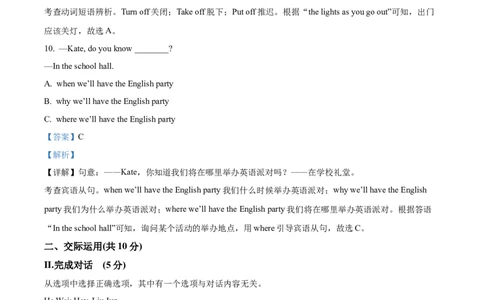 精品解析：2022年吉林省中考英语真题（解析版）_中考真题_3.英语中考真题2015-2024年_2022中考英语真题143份11