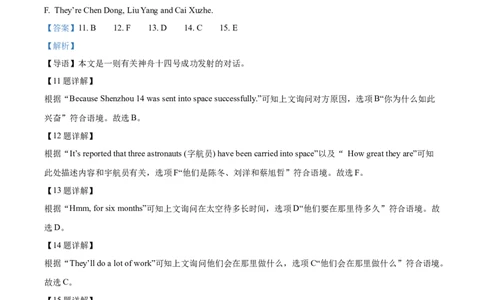 精品解析：2022年吉林省中考英语真题（解析版）_中考真题_3.英语中考真题2015-2024年_2022中考英语真题143份11