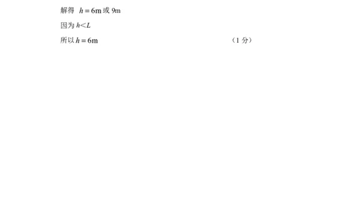 菏泽市A类高中2026届高三第一学期期中考试物理答案_251118山东省菏泽市A类高中2026届高三第一学期期中考试