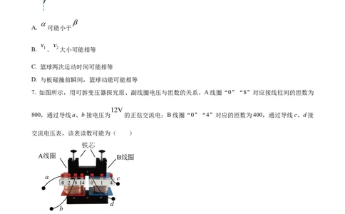 2024届江苏省连云港市高三上学期一模物理试题Word版无答案_2024年1月_01每日更新_31号_2024届江苏省淮安市、连云港市高三上学期第一次调研考试（一模）