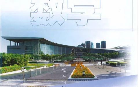 沪教版高中数学高三全册_4-教培资料-26年最新资料-同步更新_初中高中教资_03科三专项（进去保存报考的学科即可）_02科三专项（笔记真题思维导图教学设计版本二）