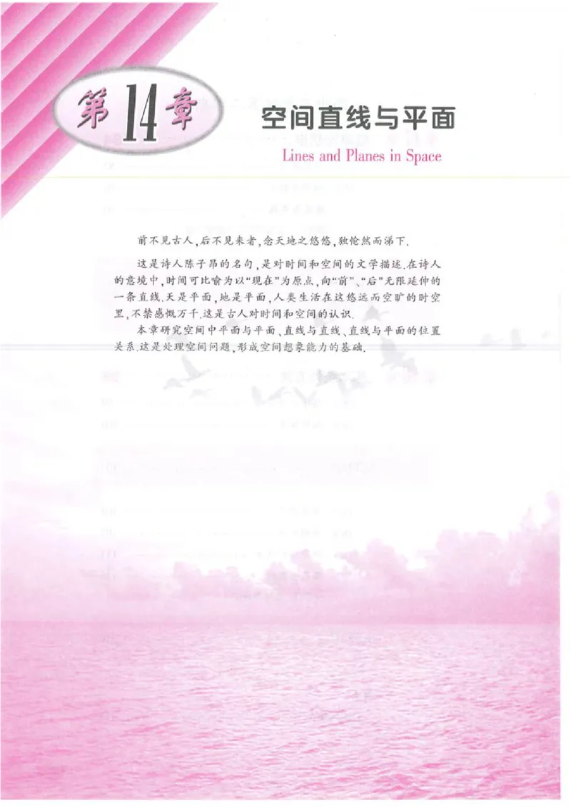 沪教版高中数学高三全册_4-教培资料-26年最新资料-同步更新_初中高中教资_03科三专项（进去保存报考的学科即可）_02科三专项（笔记真题思维导图教学设计版本二）