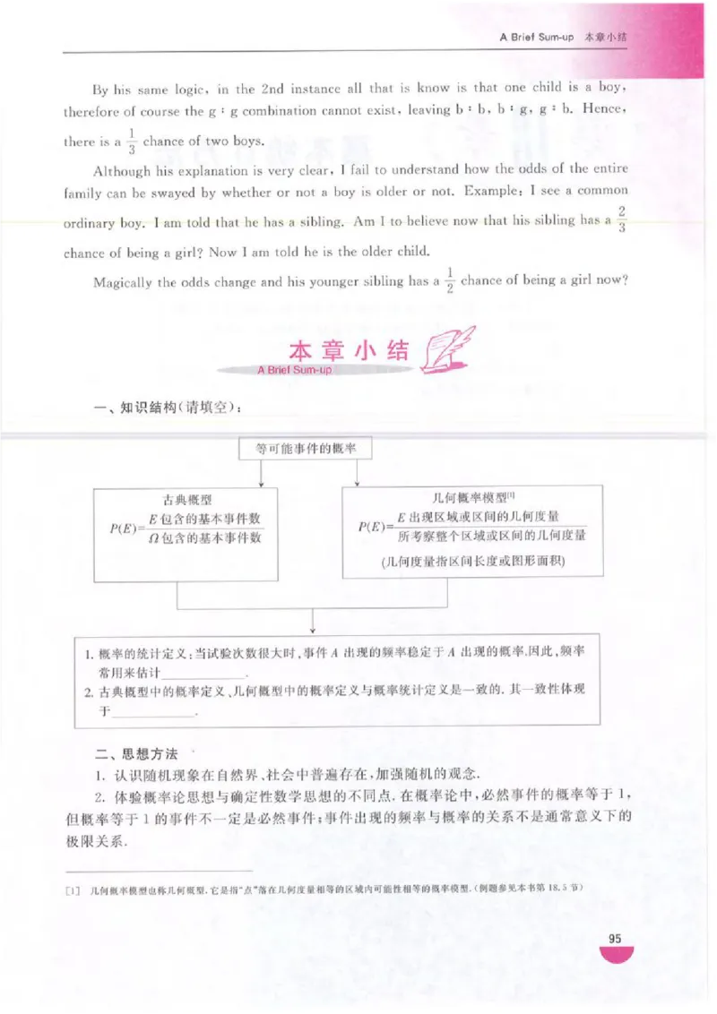 沪教版高中数学高三全册_4-教培资料-26年最新资料-同步更新_初中高中教资_03科三专项（进去保存报考的学科即可）_02科三专项（笔记真题思维导图教学设计版本二）