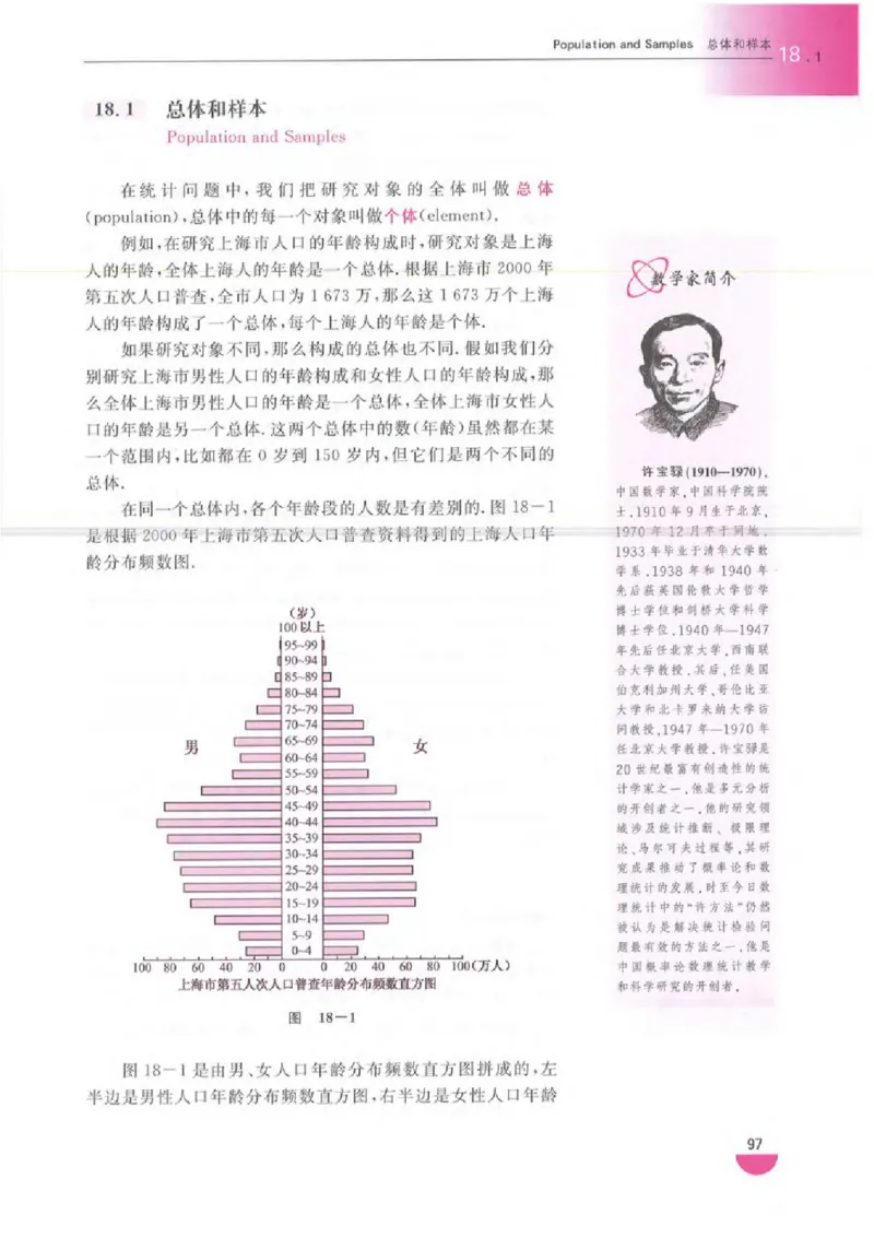 沪教版高中数学高三全册_4-教培资料-26年最新资料-同步更新_初中高中教资_03科三专项（进去保存报考的学科即可）_02科三专项（笔记真题思维导图教学设计版本二）