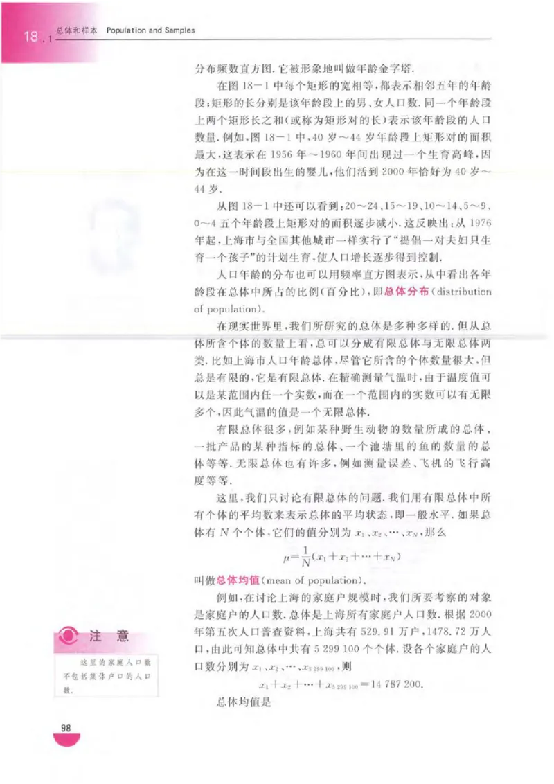 沪教版高中数学高三全册_4-教培资料-26年最新资料-同步更新_初中高中教资_03科三专项（进去保存报考的学科即可）_02科三专项（笔记真题思维导图教学设计版本二）