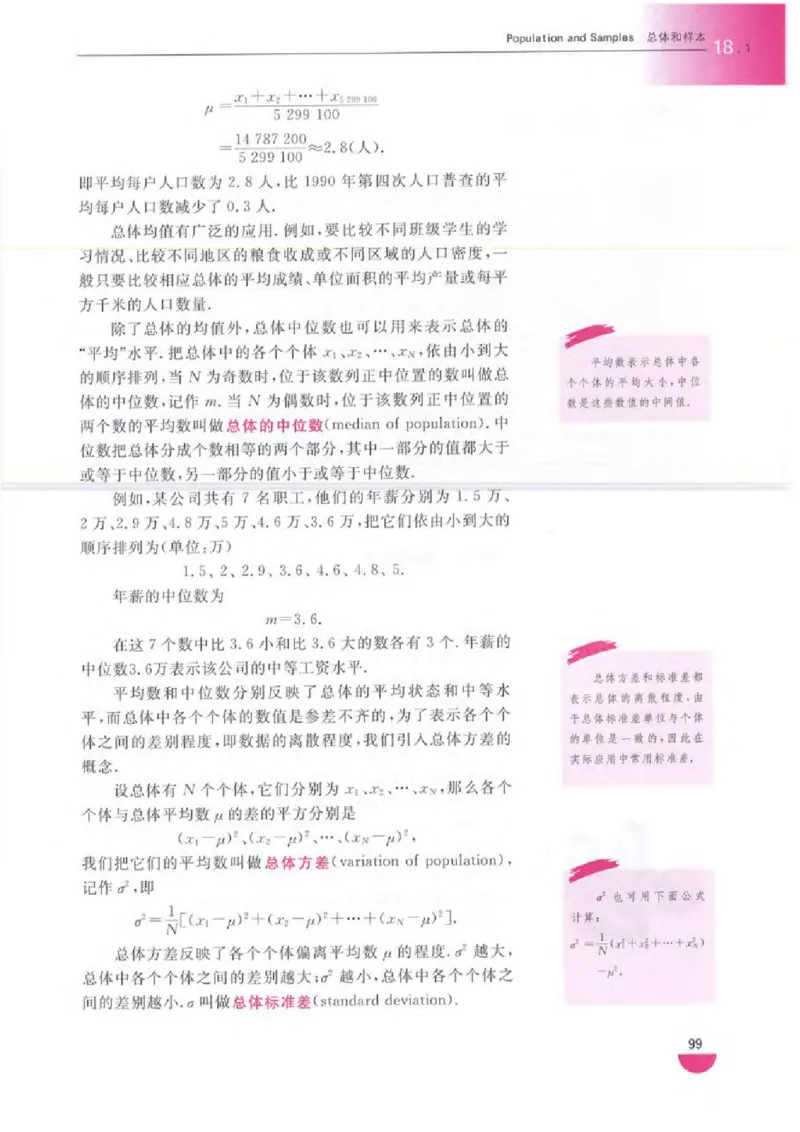 沪教版高中数学高三全册_4-教培资料-26年最新资料-同步更新_初中高中教资_03科三专项（进去保存报考的学科即可）_02科三专项（笔记真题思维导图教学设计版本二）