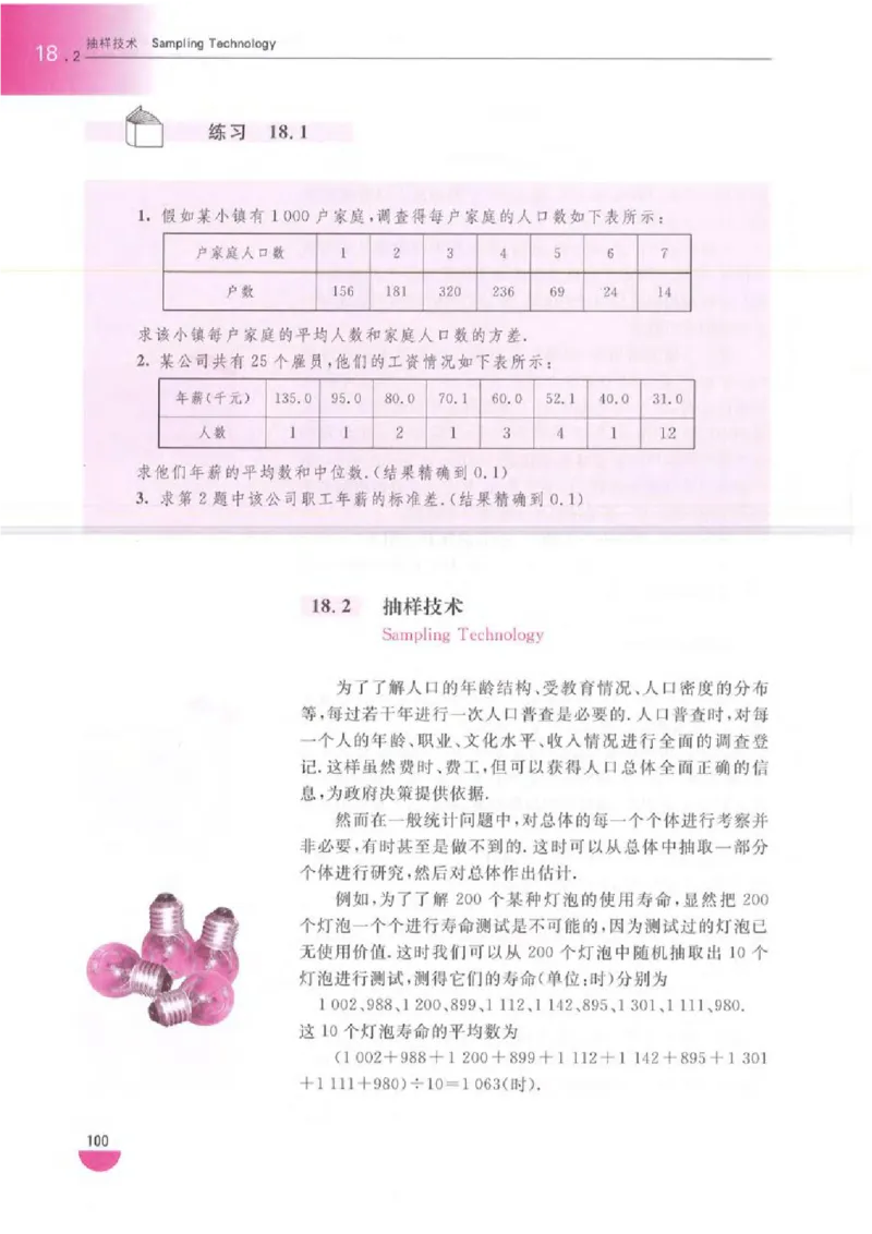 沪教版高中数学高三全册_4-教培资料-26年最新资料-同步更新_初中高中教资_03科三专项（进去保存报考的学科即可）_02科三专项（笔记真题思维导图教学设计版本二）