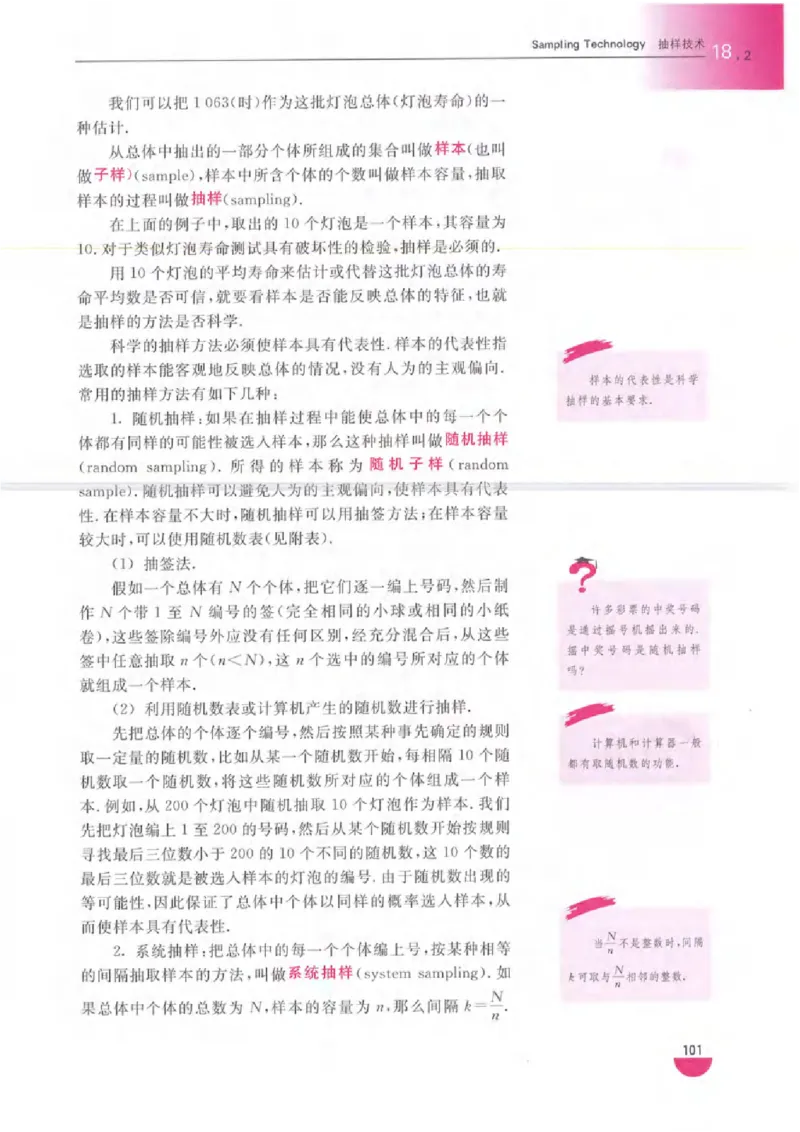 沪教版高中数学高三全册_4-教培资料-26年最新资料-同步更新_初中高中教资_03科三专项（进去保存报考的学科即可）_02科三专项（笔记真题思维导图教学设计版本二）