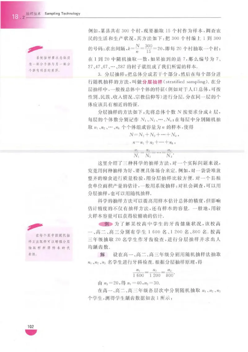 沪教版高中数学高三全册_4-教培资料-26年最新资料-同步更新_初中高中教资_03科三专项（进去保存报考的学科即可）_02科三专项（笔记真题思维导图教学设计版本二）