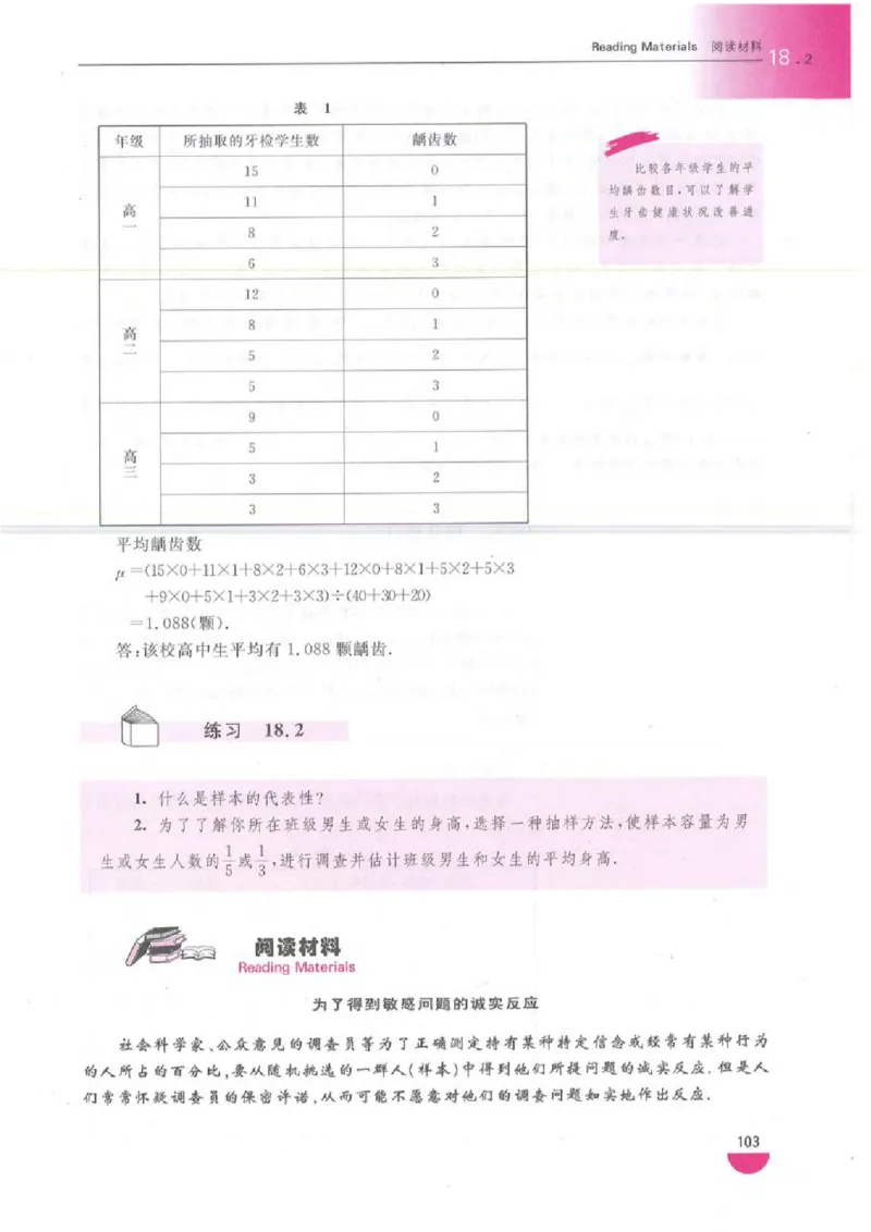 沪教版高中数学高三全册_4-教培资料-26年最新资料-同步更新_初中高中教资_03科三专项（进去保存报考的学科即可）_02科三专项（笔记真题思维导图教学设计版本二）