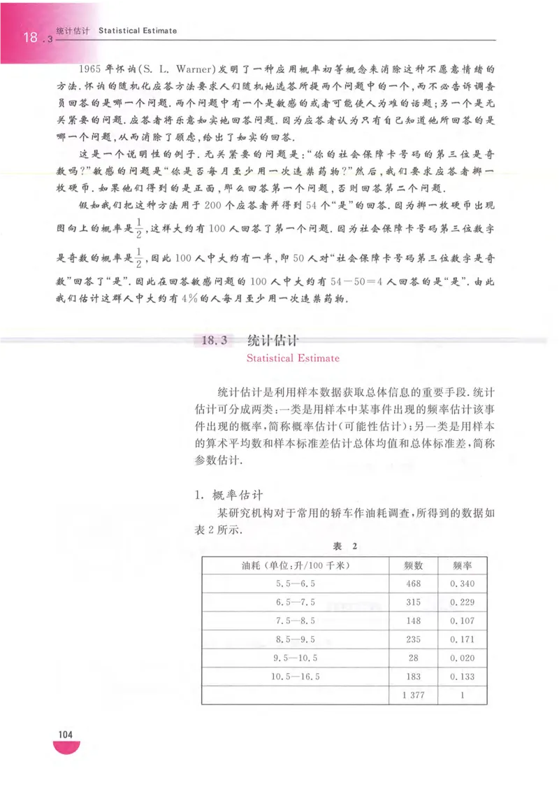 沪教版高中数学高三全册_4-教培资料-26年最新资料-同步更新_初中高中教资_03科三专项（进去保存报考的学科即可）_02科三专项（笔记真题思维导图教学设计版本二）