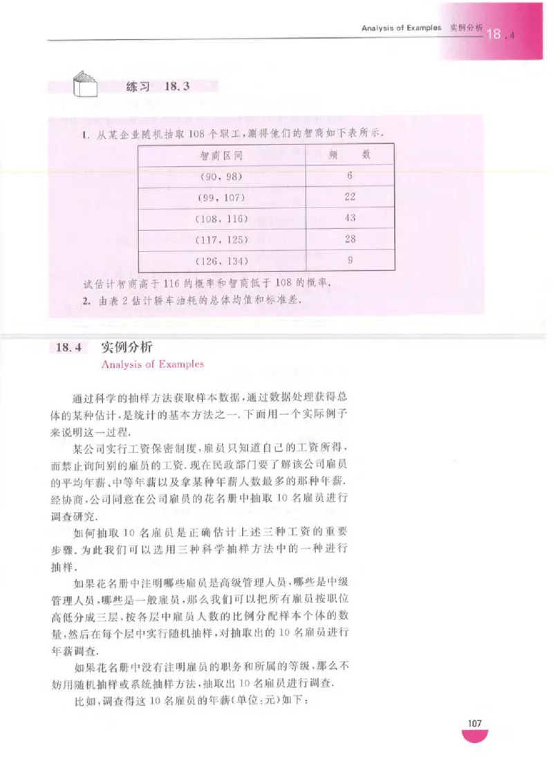 沪教版高中数学高三全册_4-教培资料-26年最新资料-同步更新_初中高中教资_03科三专项（进去保存报考的学科即可）_02科三专项（笔记真题思维导图教学设计版本二）