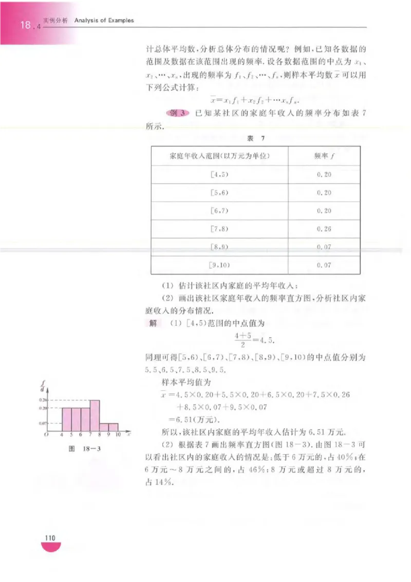 沪教版高中数学高三全册_4-教培资料-26年最新资料-同步更新_初中高中教资_03科三专项（进去保存报考的学科即可）_02科三专项（笔记真题思维导图教学设计版本二）
