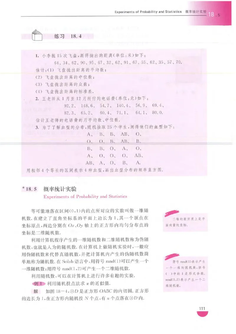 沪教版高中数学高三全册_4-教培资料-26年最新资料-同步更新_初中高中教资_03科三专项（进去保存报考的学科即可）_02科三专项（笔记真题思维导图教学设计版本二）