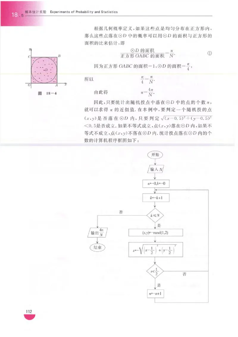沪教版高中数学高三全册_4-教培资料-26年最新资料-同步更新_初中高中教资_03科三专项（进去保存报考的学科即可）_02科三专项（笔记真题思维导图教学设计版本二）