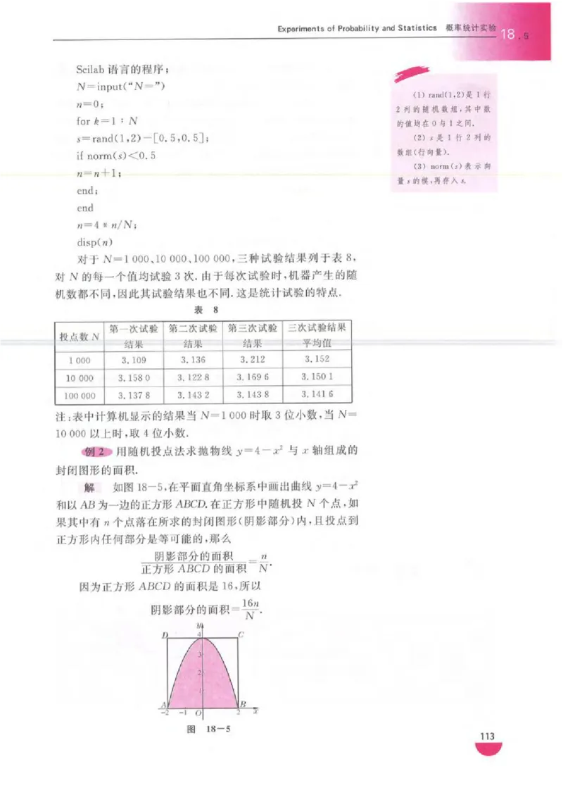 沪教版高中数学高三全册_4-教培资料-26年最新资料-同步更新_初中高中教资_03科三专项（进去保存报考的学科即可）_02科三专项（笔记真题思维导图教学设计版本二）