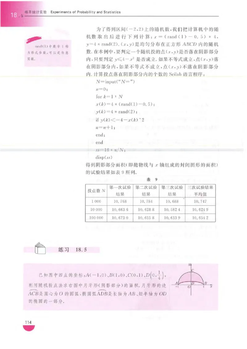 沪教版高中数学高三全册_4-教培资料-26年最新资料-同步更新_初中高中教资_03科三专项（进去保存报考的学科即可）_02科三专项（笔记真题思维导图教学设计版本二）