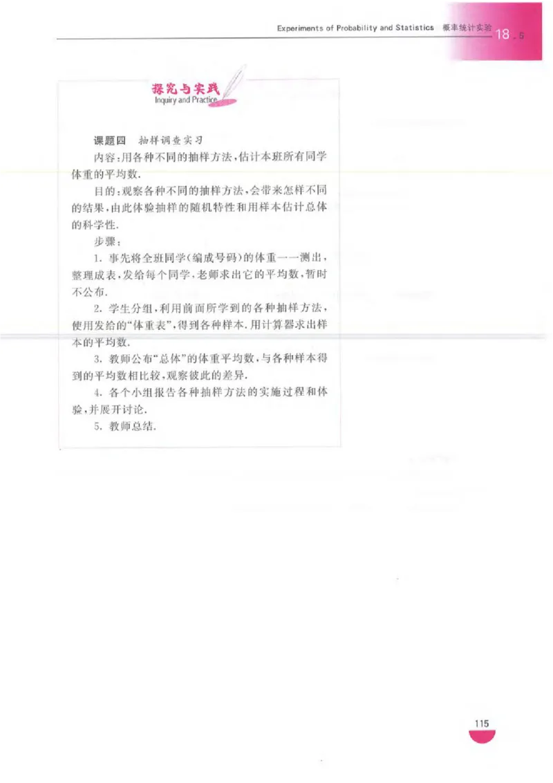 沪教版高中数学高三全册_4-教培资料-26年最新资料-同步更新_初中高中教资_03科三专项（进去保存报考的学科即可）_02科三专项（笔记真题思维导图教学设计版本二）
