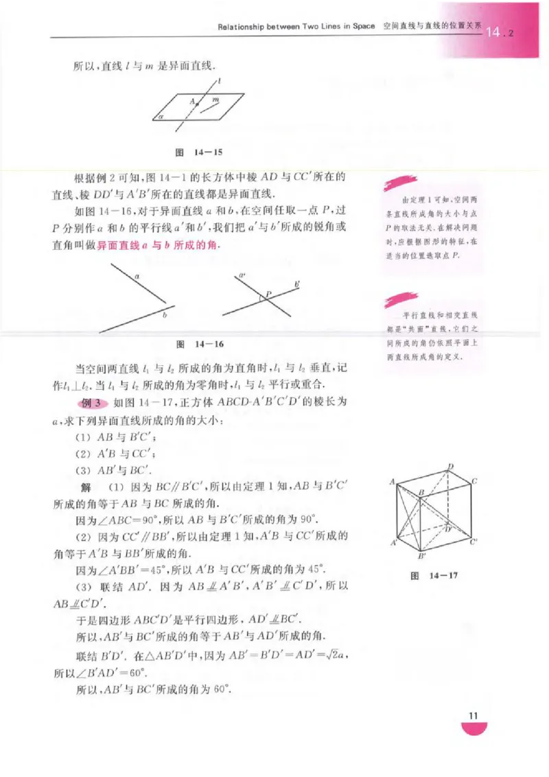 沪教版高中数学高三全册_4-教培资料-26年最新资料-同步更新_初中高中教资_03科三专项（进去保存报考的学科即可）_02科三专项（笔记真题思维导图教学设计版本二）