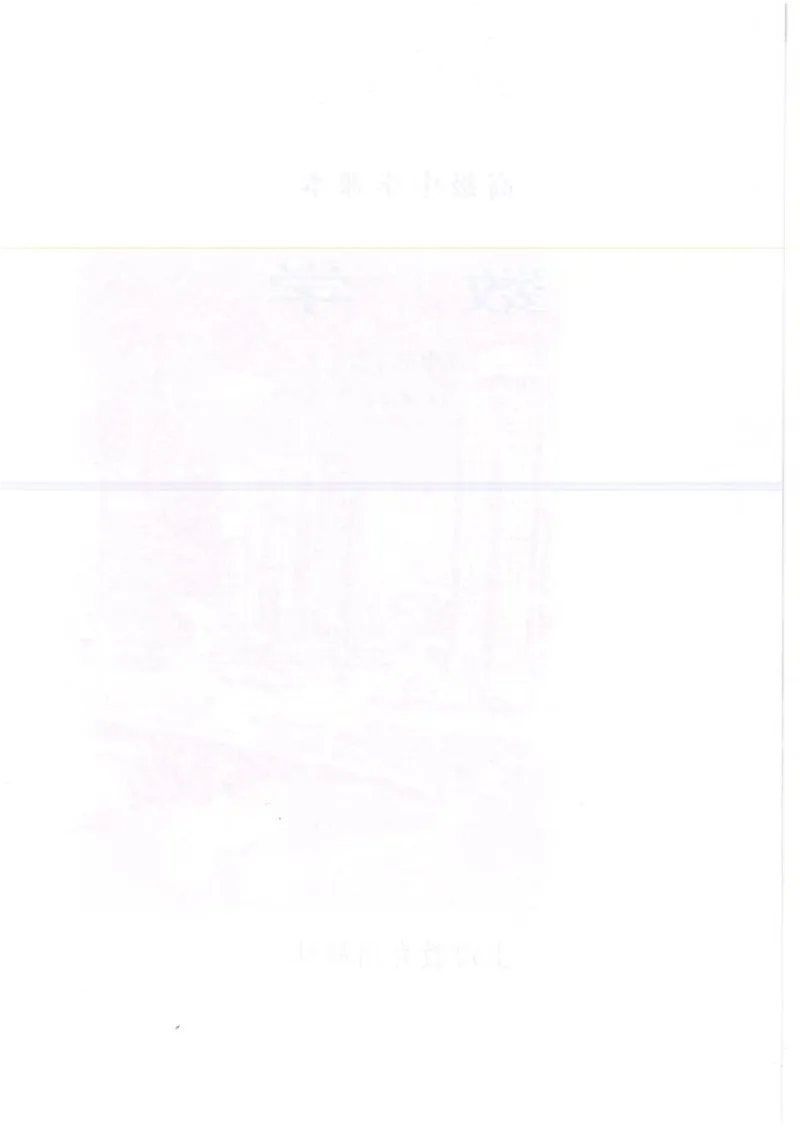 沪教版高中数学高三全册_4-教培资料-26年最新资料-同步更新_初中高中教资_03科三专项（进去保存报考的学科即可）_02科三专项（笔记真题思维导图教学设计版本二）