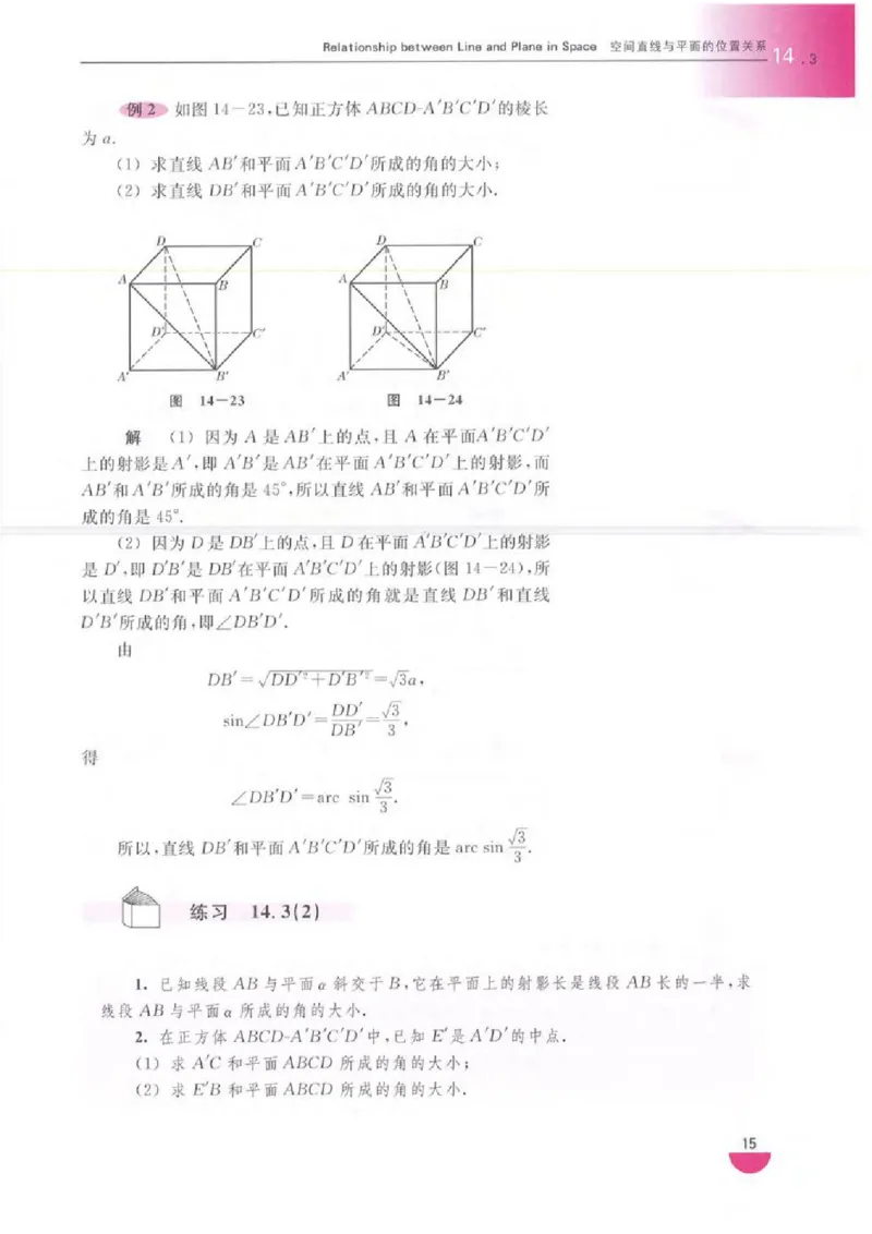 沪教版高中数学高三全册_4-教培资料-26年最新资料-同步更新_初中高中教资_03科三专项（进去保存报考的学科即可）_02科三专项（笔记真题思维导图教学设计版本二）