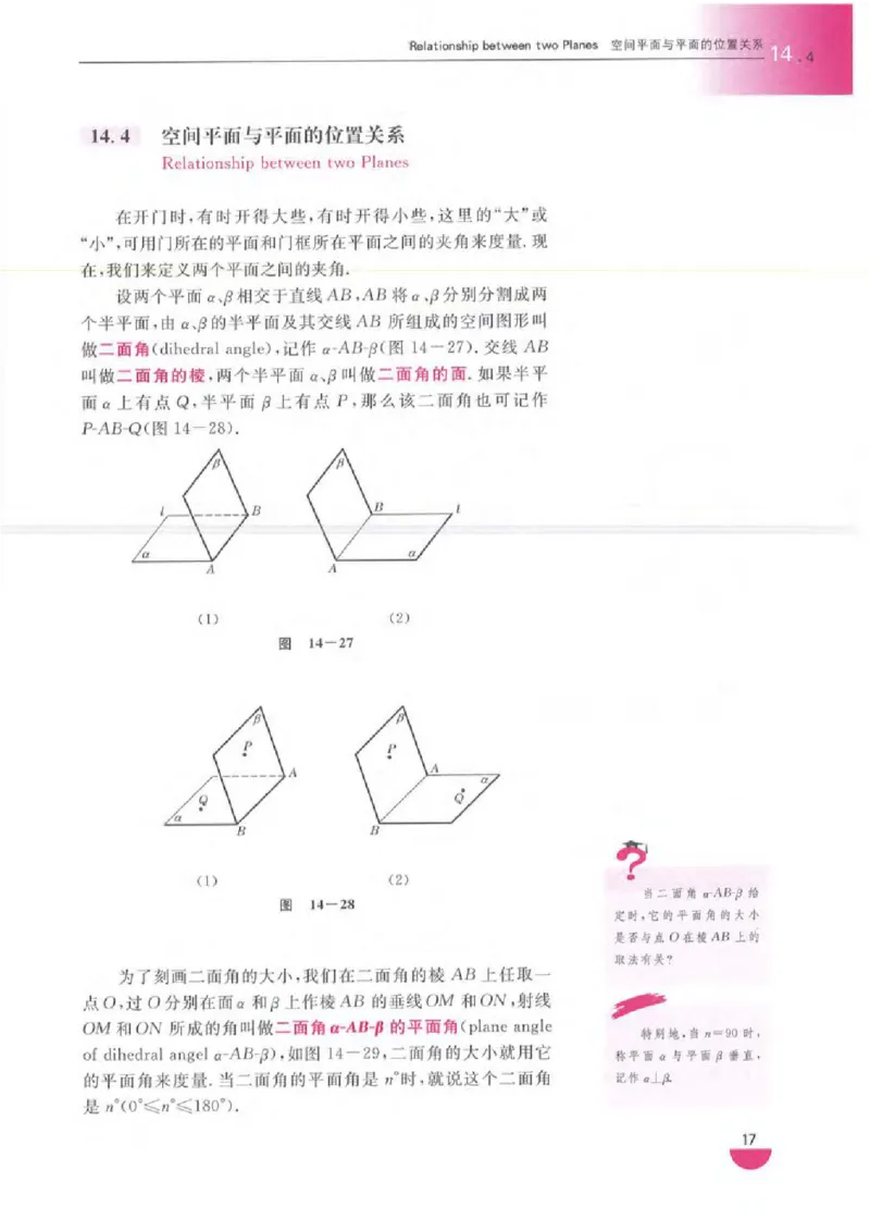 沪教版高中数学高三全册_4-教培资料-26年最新资料-同步更新_初中高中教资_03科三专项（进去保存报考的学科即可）_02科三专项（笔记真题思维导图教学设计版本二）