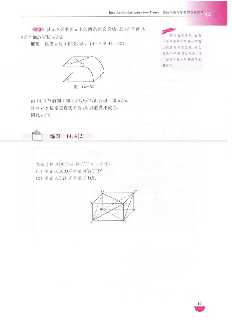 沪教版高中数学高三全册_4-教培资料-26年最新资料-同步更新_初中高中教资_03科三专项（进去保存报考的学科即可）_02科三专项（笔记真题思维导图教学设计版本二）