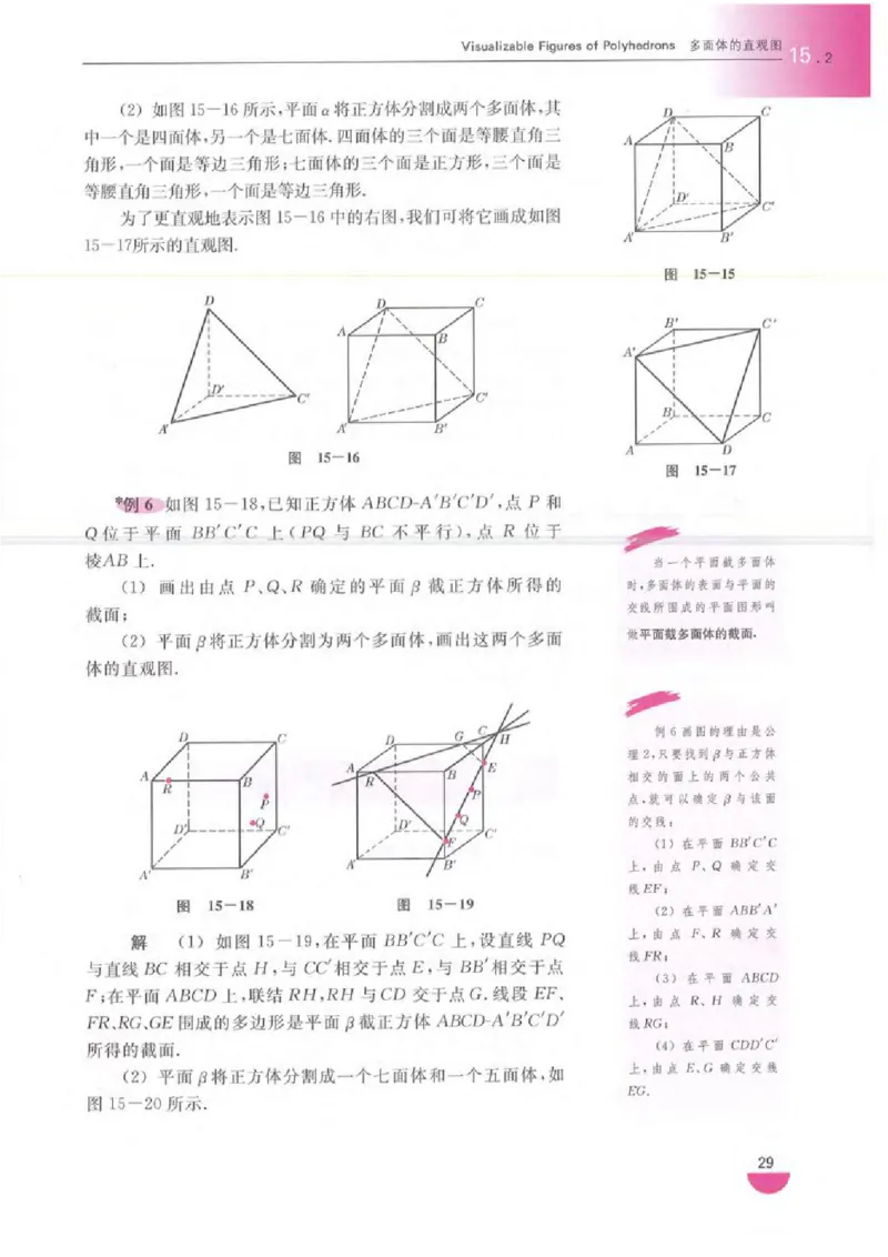 沪教版高中数学高三全册_4-教培资料-26年最新资料-同步更新_初中高中教资_03科三专项（进去保存报考的学科即可）_02科三专项（笔记真题思维导图教学设计版本二）