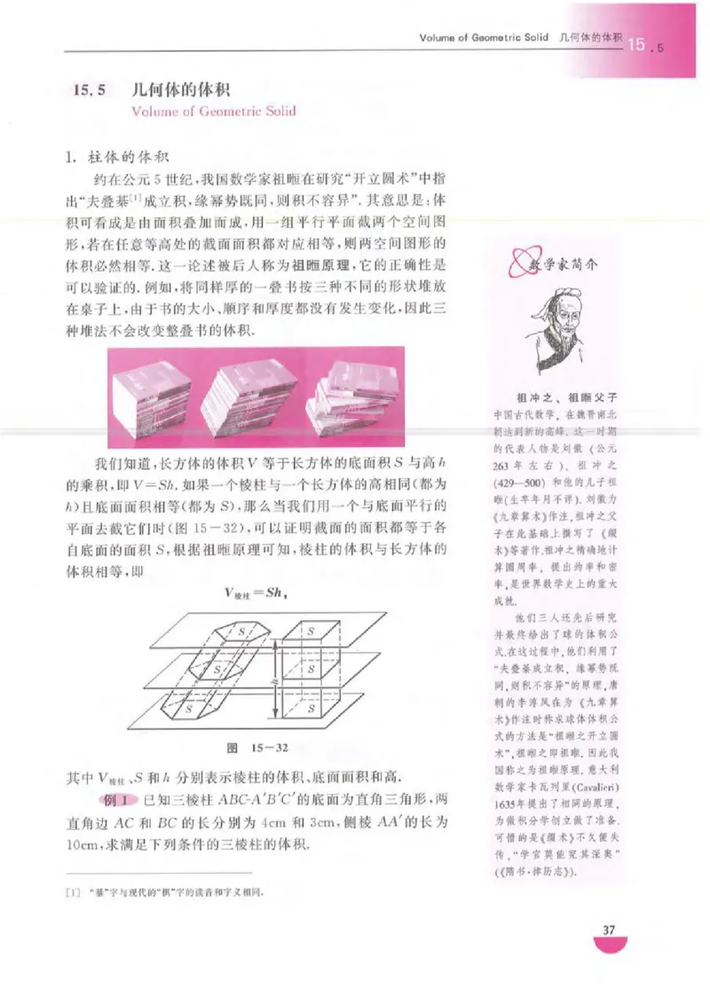 沪教版高中数学高三全册_4-教培资料-26年最新资料-同步更新_初中高中教资_03科三专项（进去保存报考的学科即可）_02科三专项（笔记真题思维导图教学设计版本二）