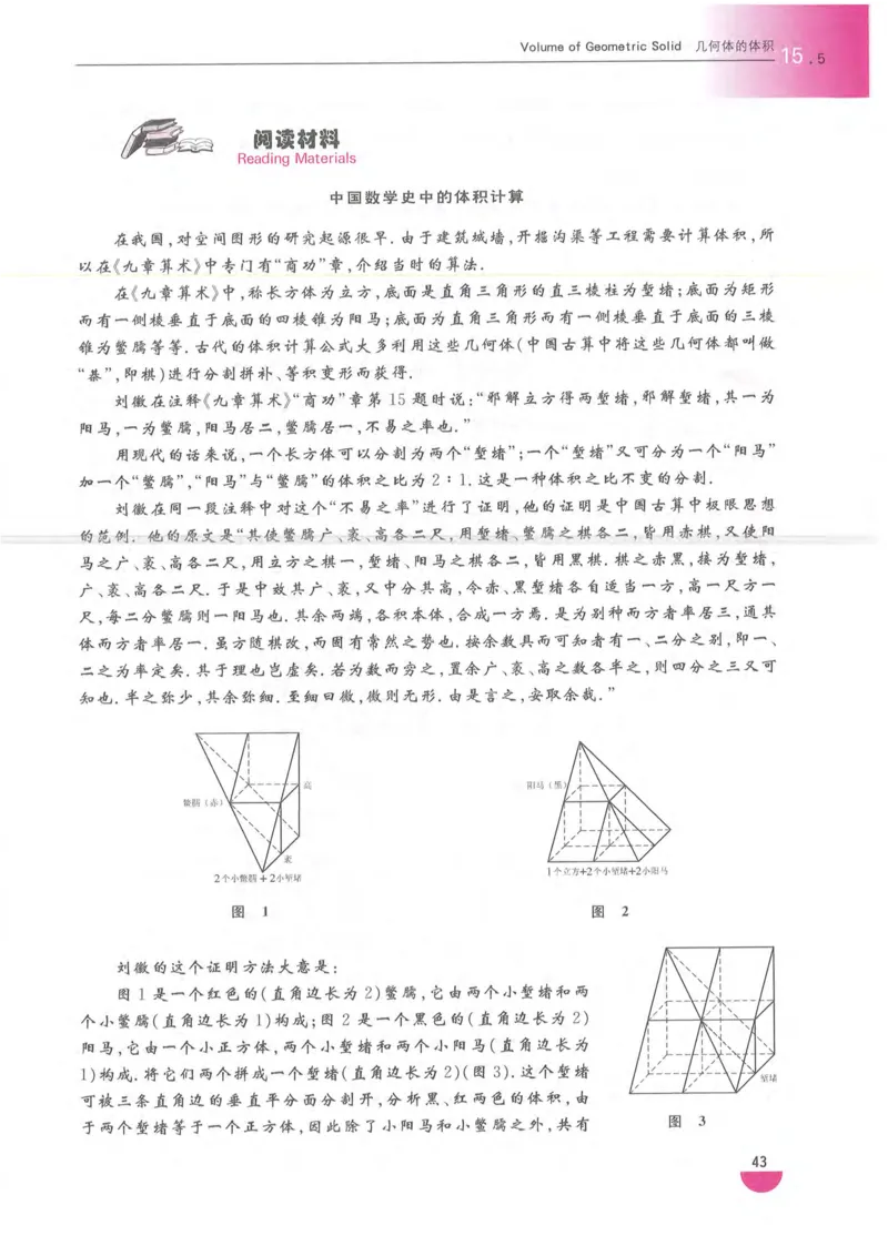 沪教版高中数学高三全册_4-教培资料-26年最新资料-同步更新_初中高中教资_03科三专项（进去保存报考的学科即可）_02科三专项（笔记真题思维导图教学设计版本二）