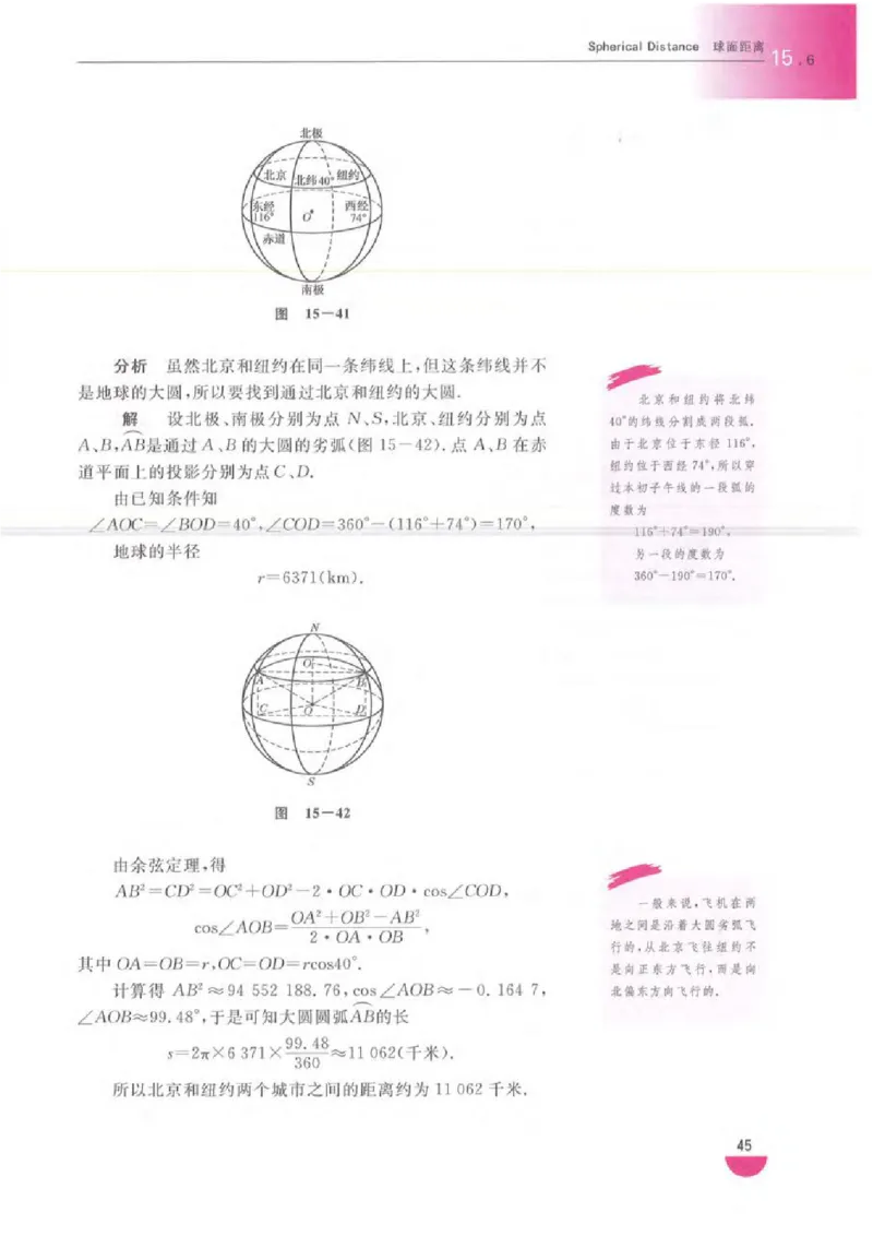 沪教版高中数学高三全册_4-教培资料-26年最新资料-同步更新_初中高中教资_03科三专项（进去保存报考的学科即可）_02科三专项（笔记真题思维导图教学设计版本二）