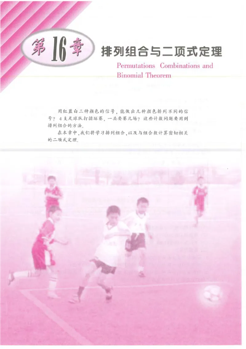 沪教版高中数学高三全册_4-教培资料-26年最新资料-同步更新_初中高中教资_03科三专项（进去保存报考的学科即可）_02科三专项（笔记真题思维导图教学设计版本二）