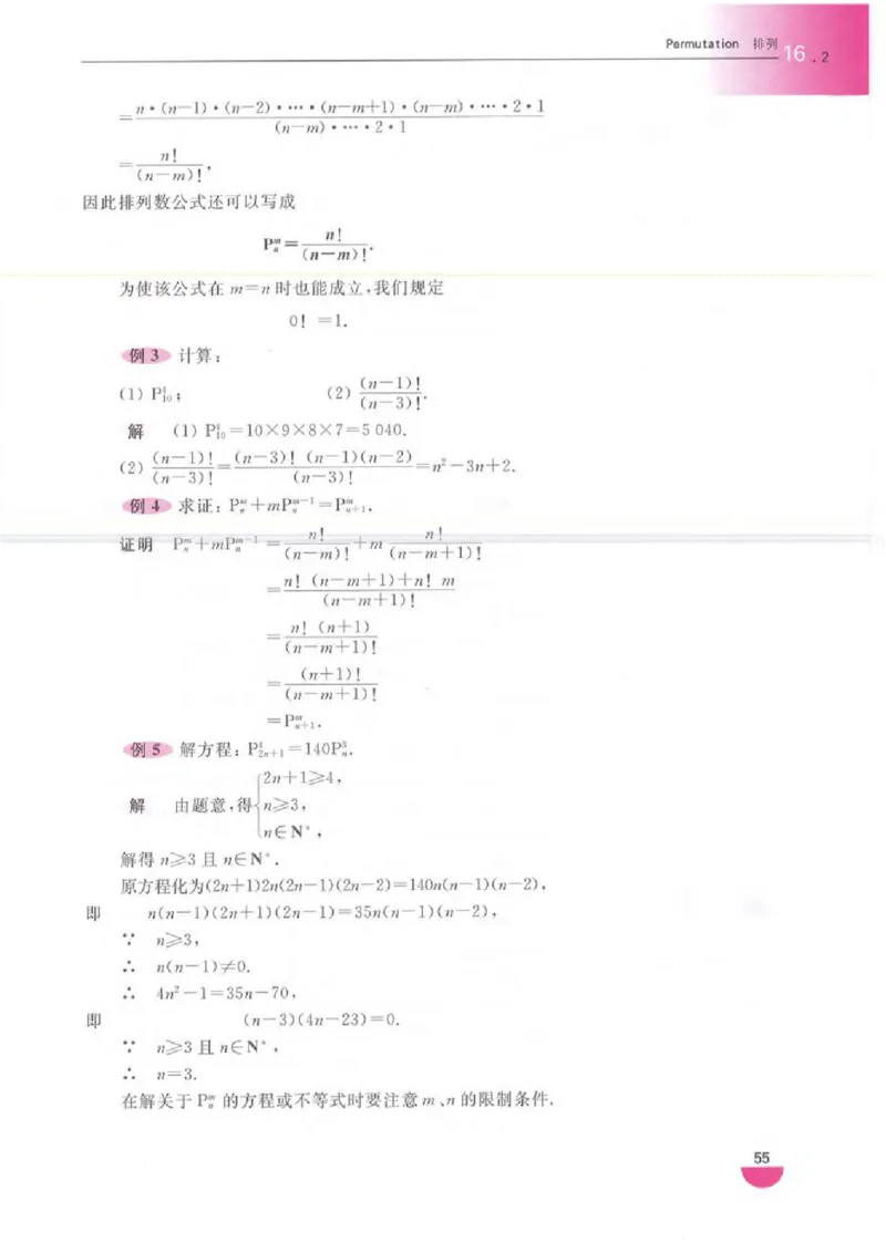 沪教版高中数学高三全册_4-教培资料-26年最新资料-同步更新_初中高中教资_03科三专项（进去保存报考的学科即可）_02科三专项（笔记真题思维导图教学设计版本二）