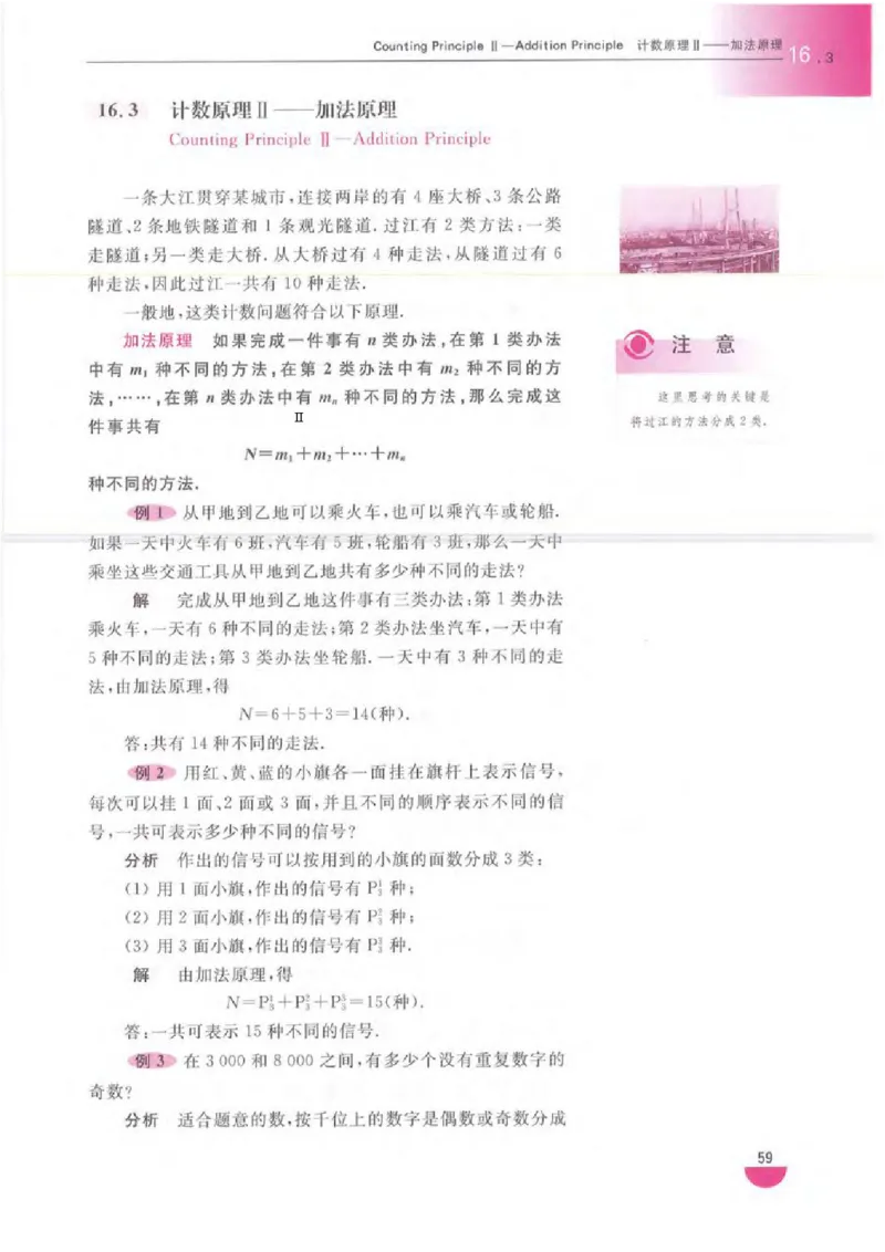 沪教版高中数学高三全册_4-教培资料-26年最新资料-同步更新_初中高中教资_03科三专项（进去保存报考的学科即可）_02科三专项（笔记真题思维导图教学设计版本二）