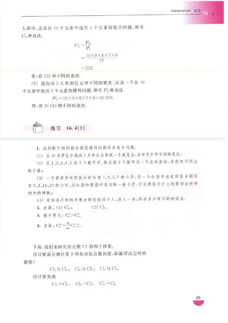 沪教版高中数学高三全册_4-教培资料-26年最新资料-同步更新_初中高中教资_03科三专项（进去保存报考的学科即可）_02科三专项（笔记真题思维导图教学设计版本二）