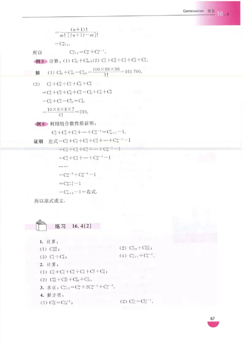 沪教版高中数学高三全册_4-教培资料-26年最新资料-同步更新_初中高中教资_03科三专项（进去保存报考的学科即可）_02科三专项（笔记真题思维导图教学设计版本二）