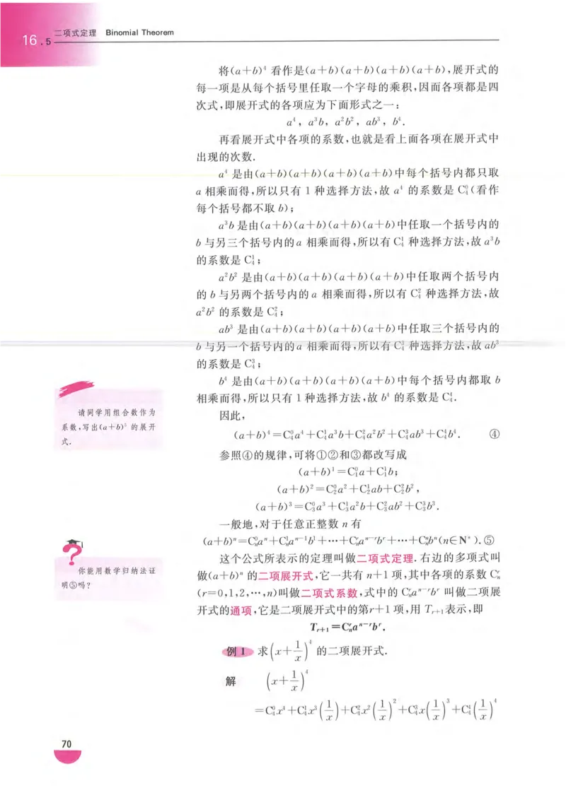 沪教版高中数学高三全册_4-教培资料-26年最新资料-同步更新_初中高中教资_03科三专项（进去保存报考的学科即可）_02科三专项（笔记真题思维导图教学设计版本二）