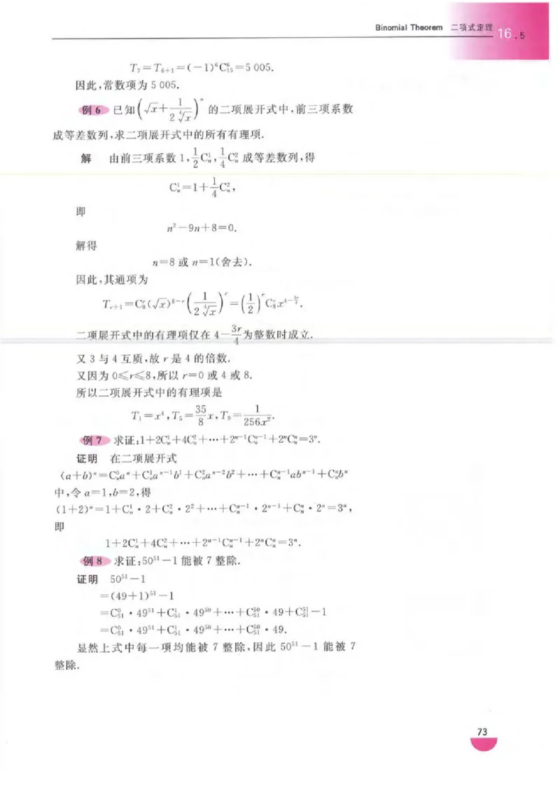 沪教版高中数学高三全册_4-教培资料-26年最新资料-同步更新_初中高中教资_03科三专项（进去保存报考的学科即可）_02科三专项（笔记真题思维导图教学设计版本二）