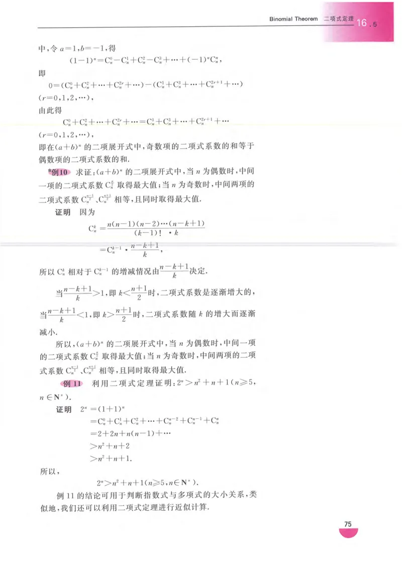 沪教版高中数学高三全册_4-教培资料-26年最新资料-同步更新_初中高中教资_03科三专项（进去保存报考的学科即可）_02科三专项（笔记真题思维导图教学设计版本二）